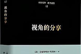 尴尬了，尤文敲定安德森登上都体头版，结果几分钟后被官宣截胡